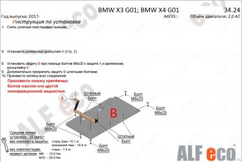 7 399 р. Защита КПП (2.0D; 3.0D; 3.0; M4.0 АКПП) ALFECO  BMW X4  G02 (2018-2021) дорестайлинг (Алюминий 4 мм)  с доставкой в г. Санкт‑Петербург. Увеличить фотографию 1