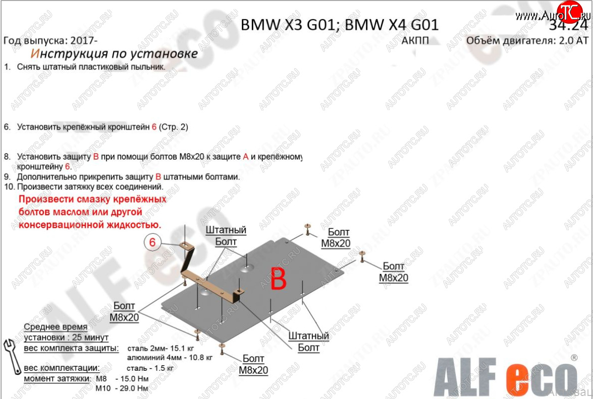 7 399 р. Защита КПП (2.0D; 3.0D; 3.0; M4.0 АКПП) ALFECO  BMW X4  G02 (2018-2021) дорестайлинг (Алюминий 4 мм)  с доставкой в г. Санкт‑Петербург