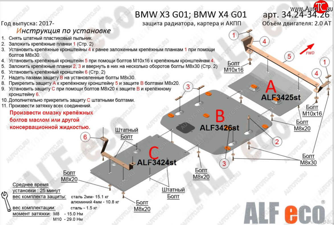 10 199 р. Защита картера двигателя (2.0D; 3.0D; 3.0; M4.0) ALFECO  BMW X4  G02 (2018-2021) дорестайлинг (Алюминий 4 мм)  с доставкой в г. Санкт‑Петербург