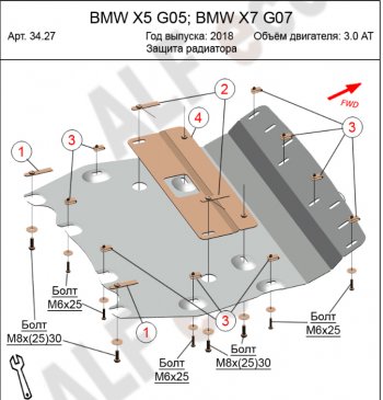 Защита радиатора (V-3,0 TDI) Alfeco BMW (БМВ) X7 (Икс7)  G07 (2018-2022) G07