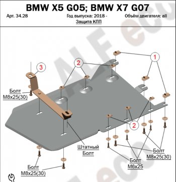 8 499 р. Защита КПП и РК (V-3,0TDI) Alfeco  BMW X7  G07 (2018-2022) (Алюминий 4 мм)  с доставкой в г. Санкт‑Петербург. Увеличить фотографию 1