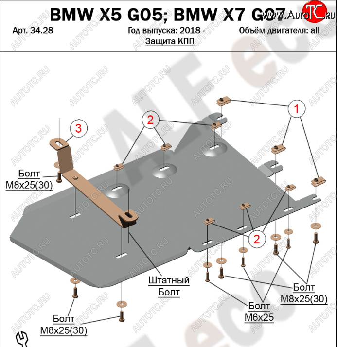 8 499 р. Защита КПП и РК (V-3,0TDI) Alfeco  BMW X7  G07 (2018-2022) (Алюминий 4 мм)  с доставкой в г. Санкт‑Петербург