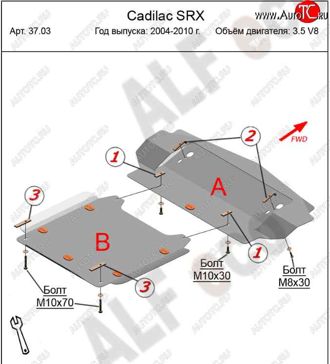 30 599 р. Защита картера двигателя (2 части, V-3.5 V8) Alfeco  Cadillac SRX (2004-2009) (Алюминий 4 мм)  с доставкой в г. Санкт‑Петербург