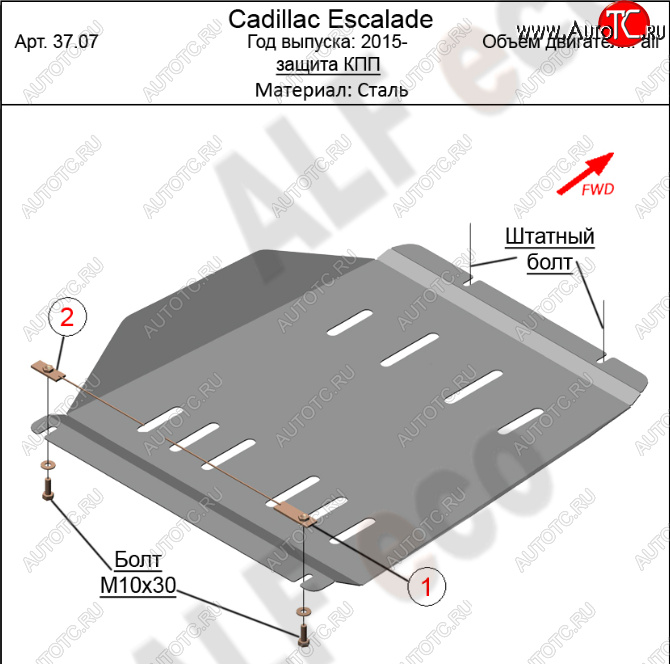 14 299 р. Защита КПП (V-6.2) Alfeco  Cadillac Escalade  GMTK2 джип 5 дв. (2015-2020) короткая база (Алюминий 4 мм)  с доставкой в г. Санкт‑Петербург