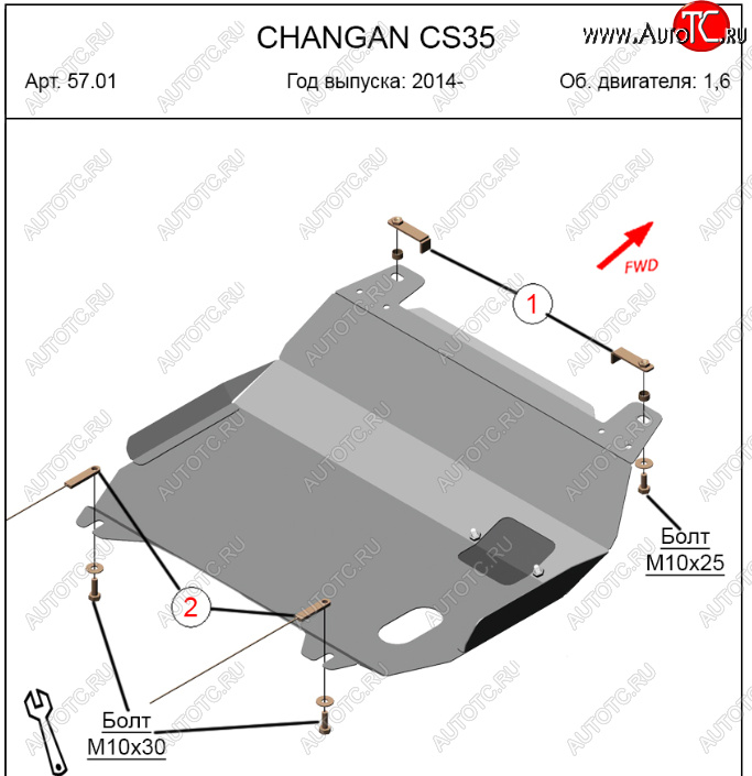 12 399 р. Защита картера двигателя и КПП (V-1,6) Alfeco  Changan CS35 (2012-2021) (Алюминий 4 мм)  с доставкой в г. Санкт‑Петербург