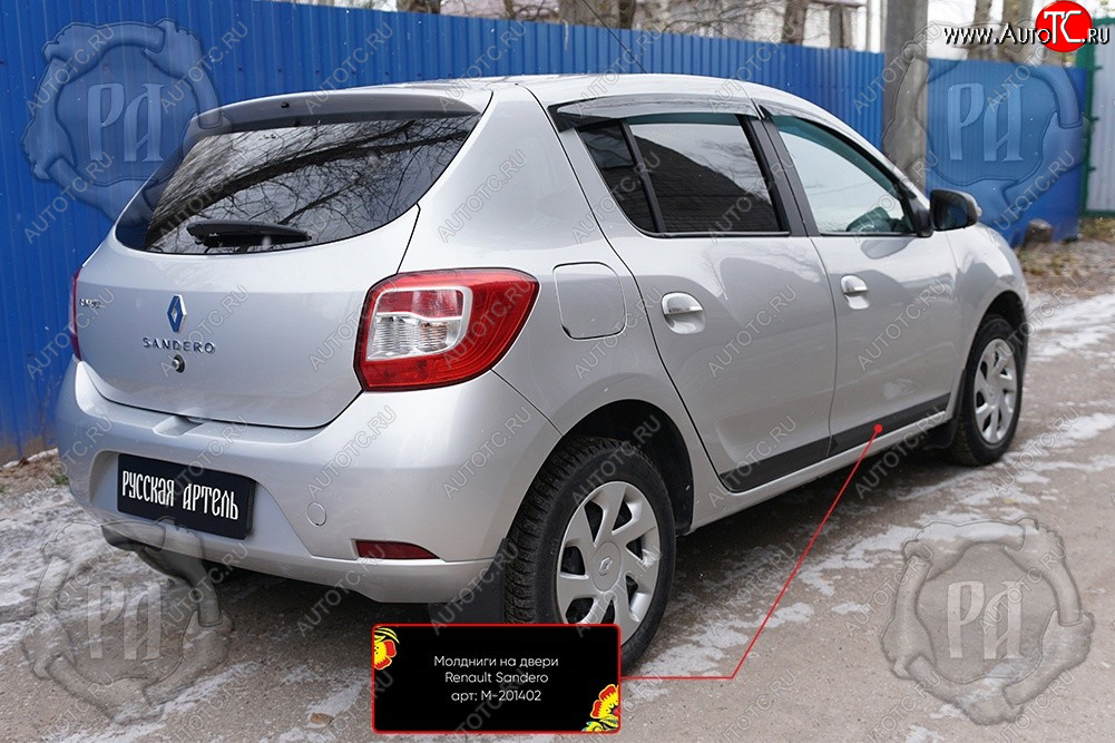 659 р. Задний правый молдинг на дверь Русская Артель  Renault Sandero  (B8) (2014-2018) дорестайлинг (Поверхность глянец, Неокрашенный)  с доставкой в г. Санкт‑Петербург