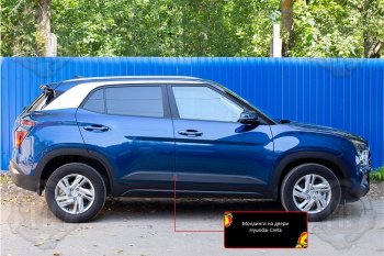 529 р. Задний правый молдинг на дверь Русская Артель  Hyundai Creta  SU (2021-2024) (Поверхность глянец, Неокрашенный)  с доставкой в г. Санкт‑Петербург. Увеличить фотографию 2