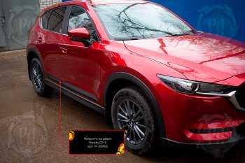 1 089 р. Передний правый молдинг на дверь Русская Артель  Mazda CX-5  KF (2016-2024) (Поверхность глянец, Неокрашенный)  с доставкой в г. Санкт‑Петербург. Увеличить фотографию 1