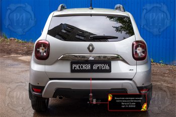 1 279 р. Защитная накладка нижней части крышки багажника Русская Артель  Renault Duster  HM (2020-2024) (Поверхность текстурная)  с доставкой в г. Санкт‑Петербург. Увеличить фотографию 2