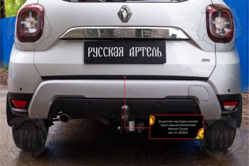 1 279 р. Защитная накладка нижней части крышки багажника Русская Артель Renault Duster HM (2020-2024) (Поверхность текстурная)  с доставкой в г. Санкт‑Петербург. Увеличить фотографию 3