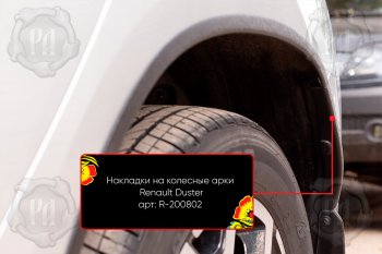 4 799 р. Накладки на колесные арки Вариант 2 Русская Артель  Renault Duster  HM (2020-2024) (Поверхность текстурная)  с доставкой в г. Санкт‑Петербург. Увеличить фотографию 3