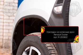 999 р. Передняя левая накладка на колесные арки Вариант 2 Русская Артель  Renault Duster  HM (2020-2024) (Поверхность текстурная)  с доставкой в г. Санкт‑Петербург. Увеличить фотографию 1