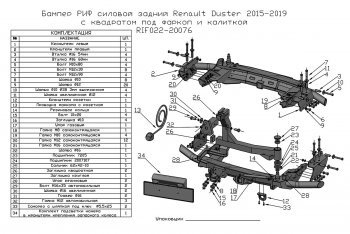 62 999 р. Бампер силовой задний РИФ  Renault Duster  HS (2015-2021) рестайлинг (С квадратом под фаркоп, калиткой и подсветкой номера)  с доставкой в г. Санкт‑Петербург. Увеличить фотографию 7