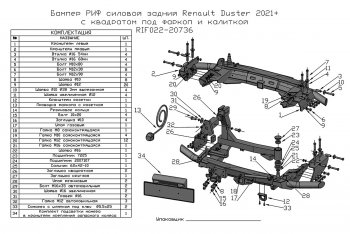 62 999 р. Бампер силовой задний РИФ  Renault Duster  HM (2020-2024) (С квадратом под фаркоп, калиткой и подсветкой номера)  с доставкой в г. Санкт‑Петербург. Увеличить фотографию 7