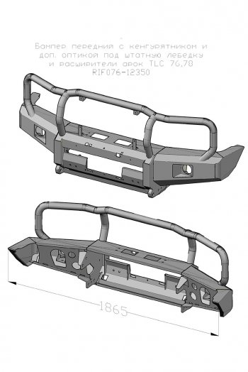 58 999 р. Бампер передний силовой РИФ  Toyota Land Cruiser  J70 (2014-2015) 5 дв. 3-ий рестайлинг (С дополнительными фарами и защитной дугой, под штатную лебедку и расширители арок)  с доставкой в г. Санкт‑Петербург. Увеличить фотографию 6