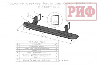 43 999 р. Защита порогов с подножкой (АКПП) РИФ Toyota Land Cruiser 100 1-ый рестайлинг (2002-2005)  с доставкой в г. Санкт‑Петербург. Увеличить фотографию 7