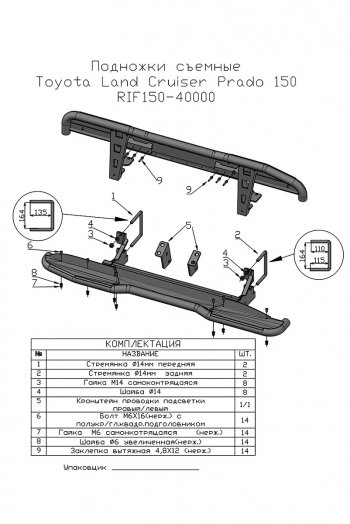 47 999 р. Защита порогов с подножкой РИФ  Toyota Land Cruiser Prado  J150 (2009-2020) дорестайлинг, 1-ый рестайлинг, 2-ой рестайлинг  с доставкой в г. Санкт‑Петербург. Увеличить фотографию 9