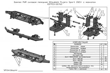 40 999 р. Бампер передний силовой РИФ  Mitsubishi Pajero Sport  3 QF (2019-2022) (С квадратом под фаркоп)  с доставкой в г. Санкт‑Петербург. Увеличить фотографию 6