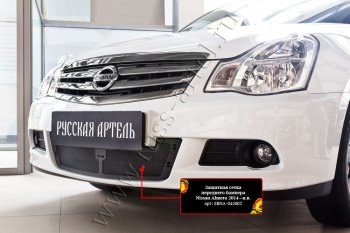 2 089 р. Защитная сетка решетки переднего бампера Русская Артель Nissan Almera седан G15 (2012-2019) (Поверхность текстурная)  с доставкой в г. Санкт‑Петербург. Увеличить фотографию 2