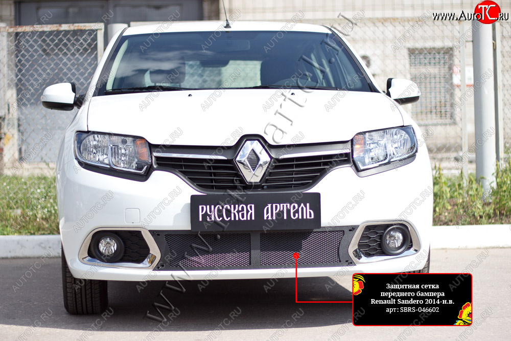 2 099 р. Защитная сетка решётки переднего бампера Русская Артель Renault Sandero (B8) дорестайлинг (2014-2018) (Поверхность текстурная)  с доставкой в г. Санкт‑Петербург