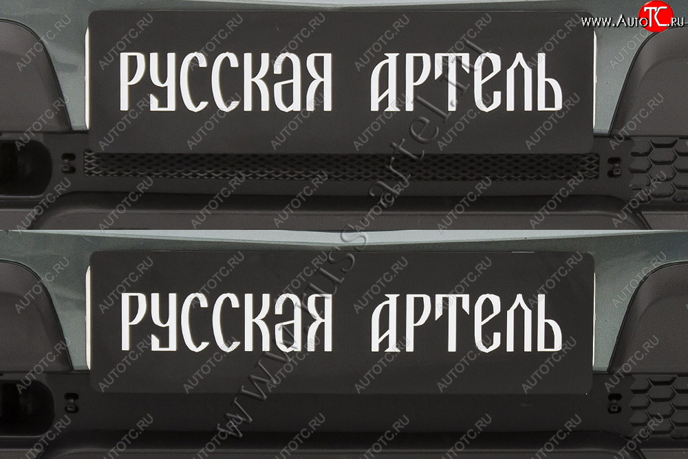 1 439 р. Комплект защиты (сетка и зимняя заглушка) в передний бампер Русская Артель  Chevrolet Niva  2123 (2009-2020), Лада 2123 (Нива Шевроле) (2009-2020)  с доставкой в г. Санкт‑Петербург