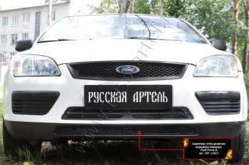 2 499 р. Защитная сетка решетки переднего бампера Русская Артель Ford Focus 2  седан дорестайлинг (2004-2008) (Поверхность текстурная)  с доставкой в г. Санкт‑Петербург. Увеличить фотографию 3