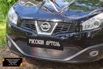 1 799 р. Защитная сетка решетки переднего бампера Русская Артель  Nissan Qashqai  1 (2010-2013) (Поверхность текстурная)  с доставкой в г. Санкт‑Петербург. Увеличить фотографию 4