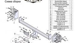 6 999 р. Фаркоп (хетчбек) Лидер Плюс (с быстросъёмным шаром) Skoda Octavia A7 дорестайлинг лифтбэк (2012-2017) (Без электропакета)  с доставкой в г. Санкт‑Петербург. Увеличить фотографию 3