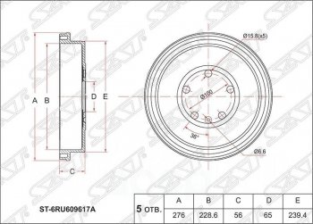 Барабан тормозной (задний) SAT Skoda (Шкода) Rapid (Рапид)  NH3 (2012-2017), Volkswagen (Волксваген) Polo (Поло)  5 (2009-2015)