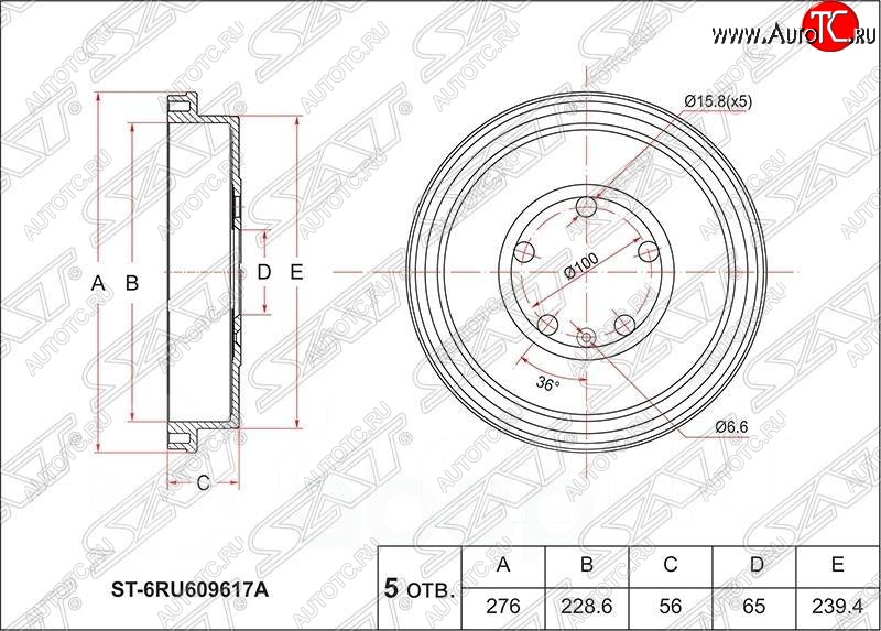 1 699 р. Барабан тормозной (задний) SAT Volkswagen Polo 5 седан дорестайлинг (2009-2015)  с доставкой в г. Санкт‑Петербург