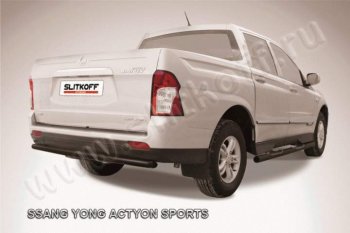 5 249 р. Защита задняя Slitkoff  SSANGYONG Actyon Sport (2012-2024) (Цвет: серебристый)  с доставкой в г. Санкт‑Петербург. Увеличить фотографию 1