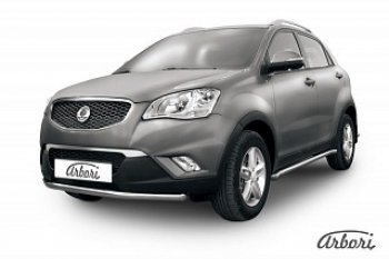 11 609 р. Защита переднего бампера Arbori SSANGYONG Actyon дорестайлинг (2010-2013)  с доставкой в г. Санкт‑Петербург. Увеличить фотографию 1