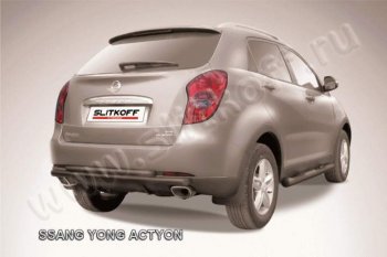 6 999 р. Защита задняя Slitkoff  SSANGYONG Actyon (2010-2013) дорестайлинг (Цвет: серебристый)  с доставкой в г. Санкт‑Петербург. Увеличить фотографию 1