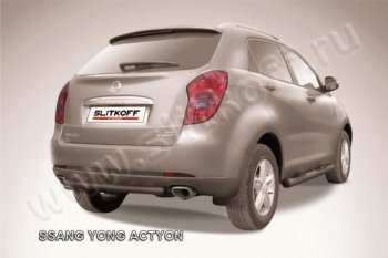 4 099 р. Защита задняя Slitkoff  SSANGYONG Actyon (2010-2013) дорестайлинг (Цвет: серебристый)  с доставкой в г. Санкт‑Петербург. Увеличить фотографию 1