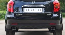 16 849 р. Защита заднего бампера (Ø75x42 мм, нержавейка) Russtal SSANGYONG Actyon дорестайлинг (2010-2013)  с доставкой в г. Санкт‑Петербург. Увеличить фотографию 1