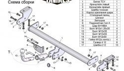 7 499 р. Фаркоп Лидер Плюс (с быстросъёмным шаром) SSANGYONG Actyon дорестайлинг (2010-2013) (Без электропакета)  с доставкой в г. Санкт‑Петербург. Увеличить фотографию 3