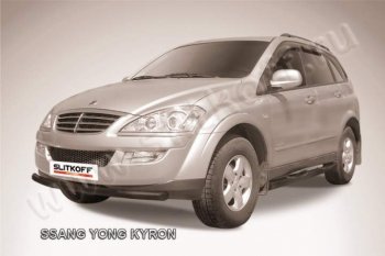 6 999 р. защита переднего бампера Slitkoff SSANGYONG Kyron дорестайлинг (2005-2007) (Цвет: серебристый)  с доставкой в г. Санкт‑Петербург. Увеличить фотографию 1