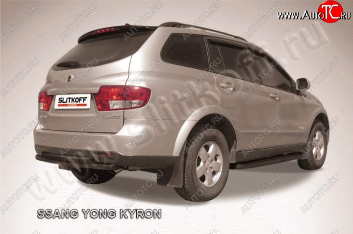 6 599 р. Защита задняя Slitkoff  SSANGYONG Kyron (2005-2007) дорестайлинг (Цвет: серебристый)  с доставкой в г. Санкт‑Петербург