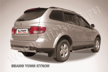 9 399 р. Защита заднего бампера Slitkoff (Ø57+57 мм)  SSANGYONG Kyron (2007-2016) рестайлинг (полированная нержавейка)  с доставкой в г. Санкт‑Петербург. Увеличить фотографию 1