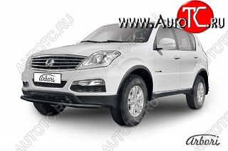 5 849 р. Защита переднего бампера Arbori SSANGYONG Rexton Y290 (2012-2017)  с доставкой в г. Санкт‑Петербург