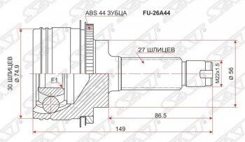 2 499 р. ШРУС SAT (наружный)  Subaru Forester  SF - Impreza  GC  с доставкой в г. Санкт‑Петербург. Увеличить фотографию 1