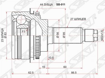 2 449 р. Шрус (наружный/ABS) SAT (23*27*55.9 мм)  Subaru Forester  SG (2002-2005) дорестайлинг  с доставкой в г. Санкт‑Петербург. Увеличить фотографию 1