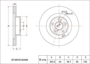 Диск тормозной SAT (передний, d 293) Subaru Forester (SF,  SG,  SH,  SJ), Impreza (GC,  GD,  GG), Legacy (BH/BE12), Outback (BH/BE12)