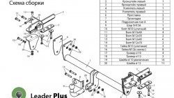 7 649 р. Фаркоп Лидер Плюс.  Subaru Forester  SH (2008-2013) (Без электропакета)  с доставкой в г. Санкт‑Петербург. Увеличить фотографию 4