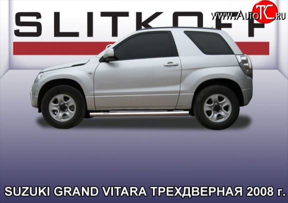 12 999 р. Защита порогов из круглой трубы диаметром 76 мм Slitkoff Suzuki Grand Vitara JT 3 двери дорестайлинг (2005-2008) (Цвет: нержавеющая полированная сталь)  с доставкой в г. Санкт‑Петербург