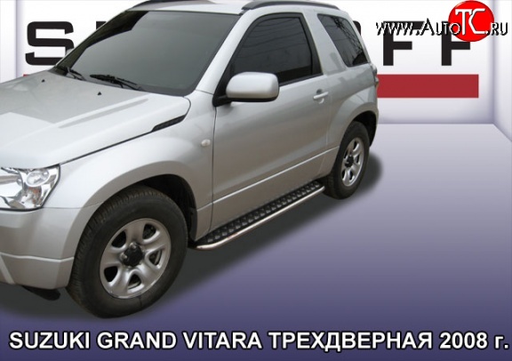 14 899 р. Широкая защита порогов из трубы диаметром 42 мм Slitkoff  Suzuki Grand Vitara  JT 3 двери (2005-2008) дорестайлинг (Цвет: нержавеющая полированная сталь)  с доставкой в г. Санкт‑Петербург