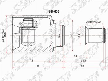 Шрус (внутренний/правый) SAT (22*26*40 мм) Suzuki Escudo 5 дв. дорестайлинг (2006-2008)