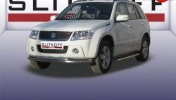 Двойная защита переднего бампера из труб диаметрами по 57 мм Slitkoff Suzuki Grand Vitara JT 3 двери 1-ый рестайлинг (2008-2012)