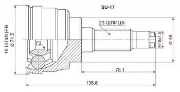 1 469 р. ШРУС SAT (наружный).  Suzuki Swift  HT51S - Wagon R  MC22S,VC12S  с доставкой в г. Санкт‑Петербург. Увеличить фотографию 1