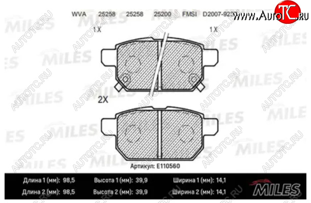 1 199 р. Задние колодки (смесь Semi-Metallic) MILES  Suzuki SX4 ( JYB, JYA,  JAB, JYA) (2013-2021) хэтчбэк дорестайлинг, хэтчбэк рестайлинг  с доставкой в г. Санкт‑Петербург